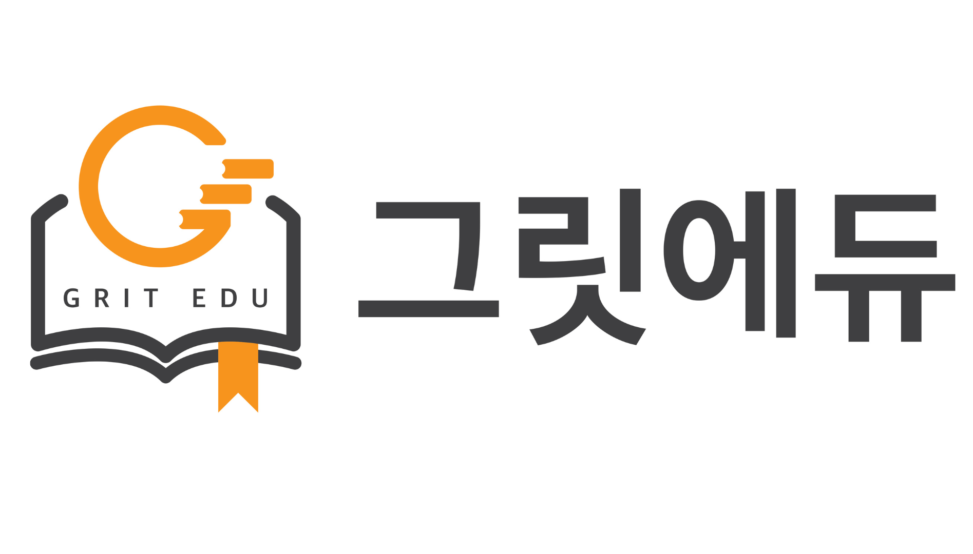 에듀 그릿