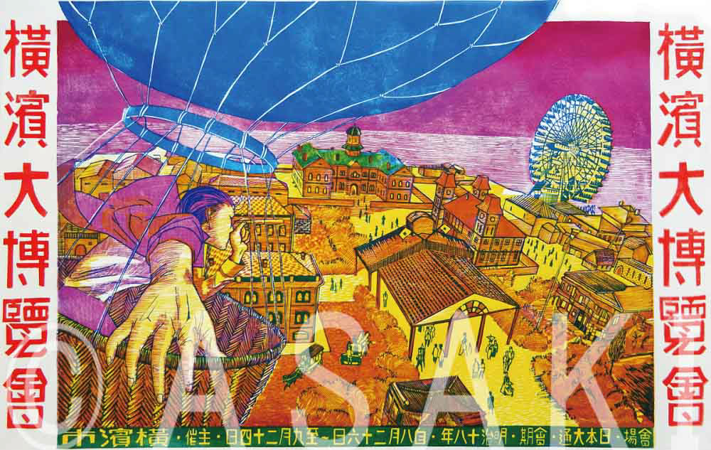 横濱大博覧会（夕闇）