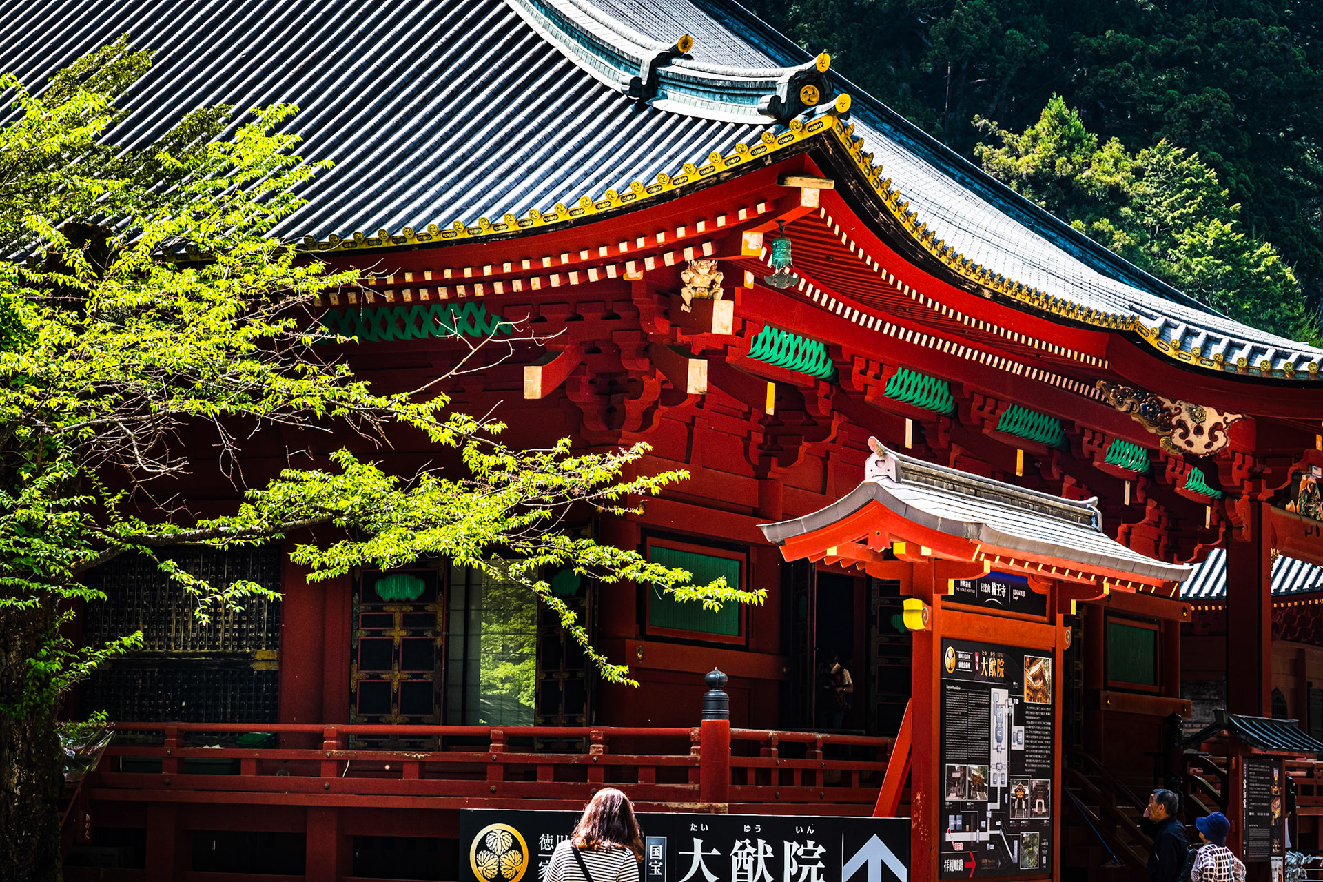 Rinnoji Temple