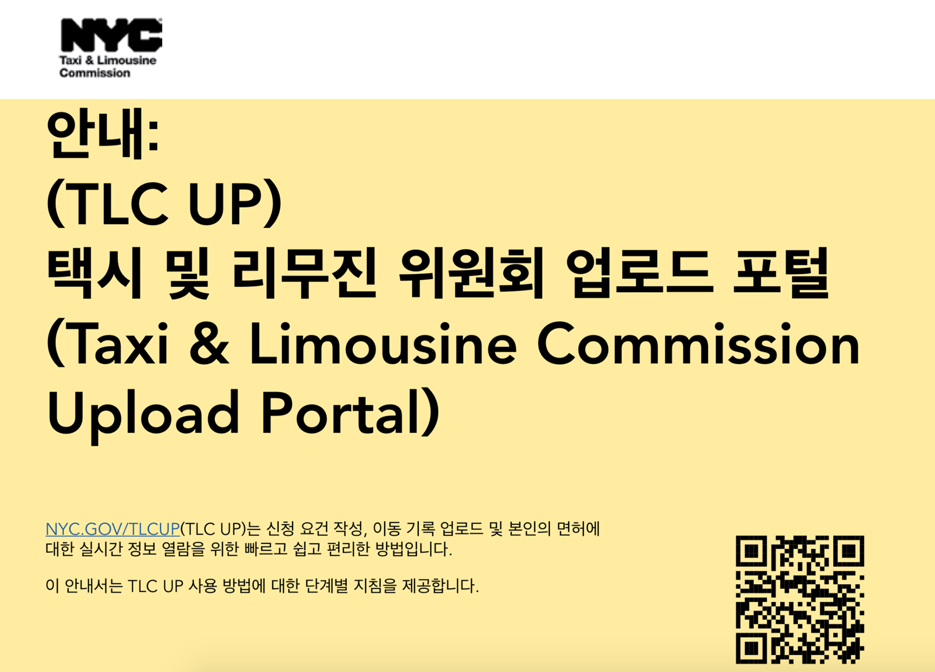 Help guide in Korean