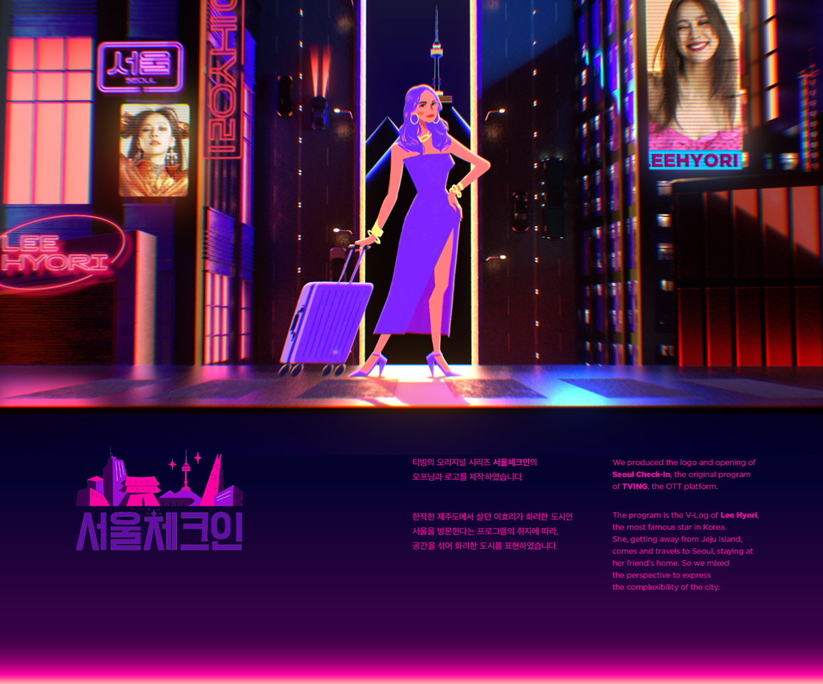 SUPER VERY MORE - Seoul Check-in