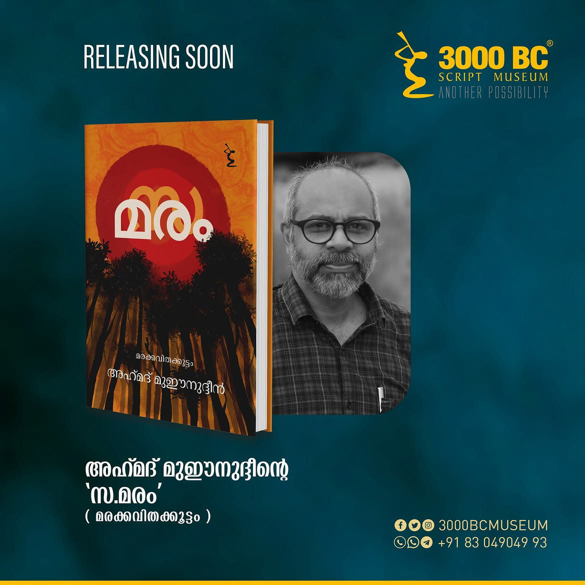 Samaram