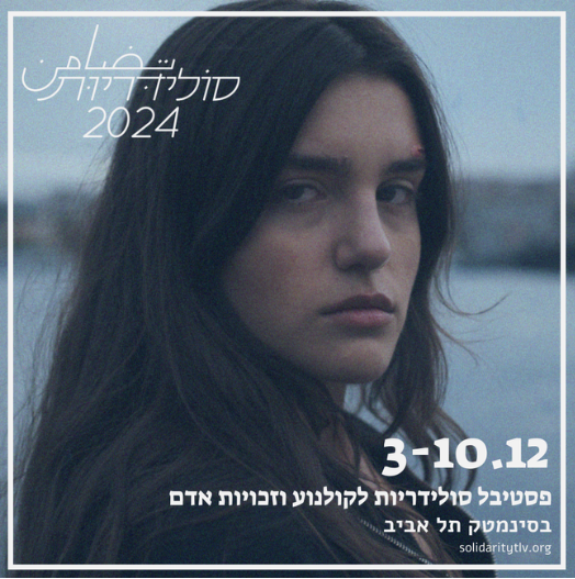The Instagram frame design over an image from the film "Ellbogen" by Aslı Özarslan (2023)