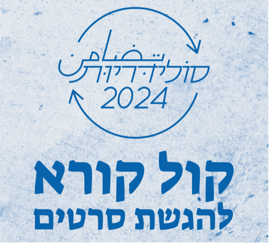 Call for proposals banner, oil paint, and digital processing.