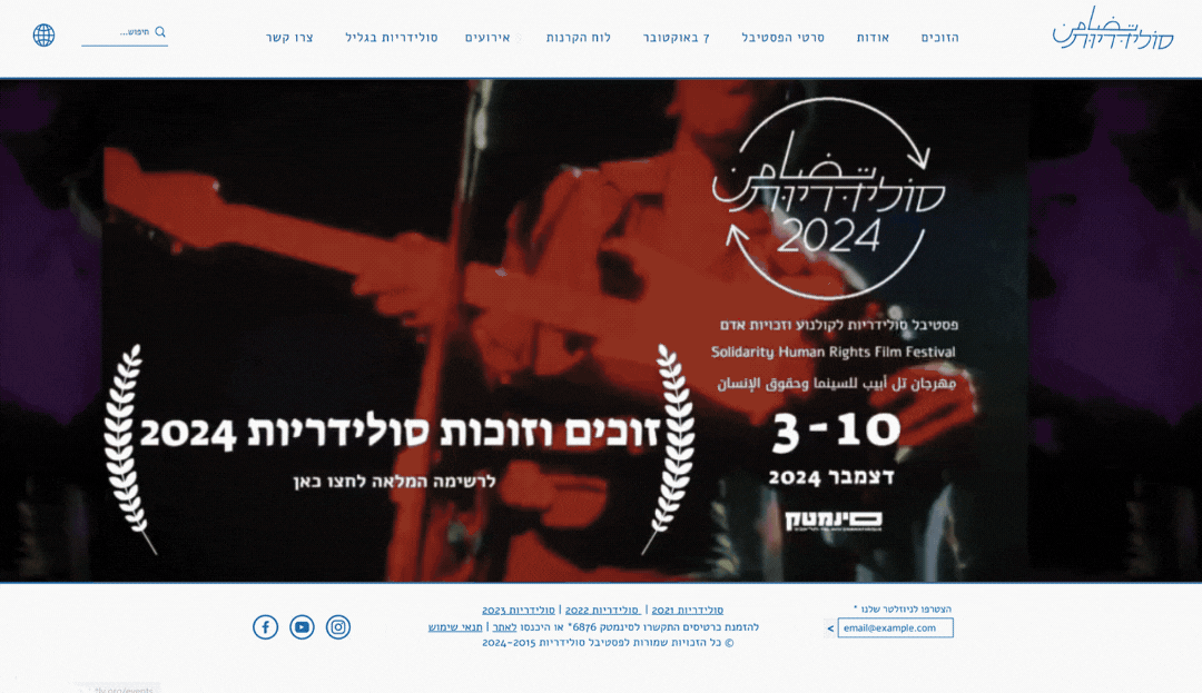 Homepage, background: Video edited by Sapir Ben-Hillel.