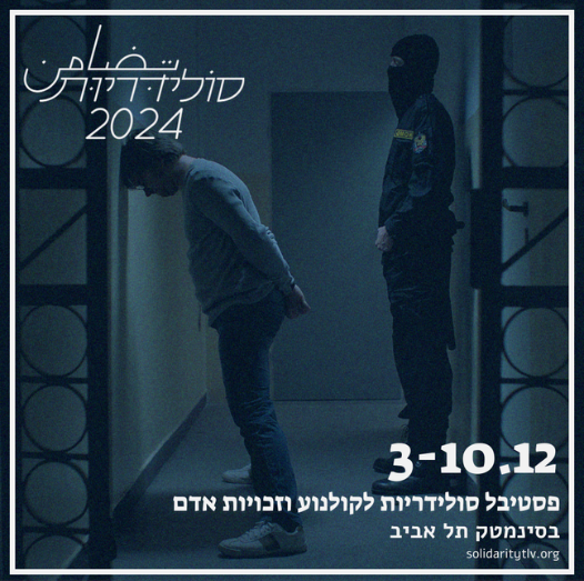 The Instagram frame design over an image from the film "Under the Grey Sky" by Mara Tamkovich (2024)