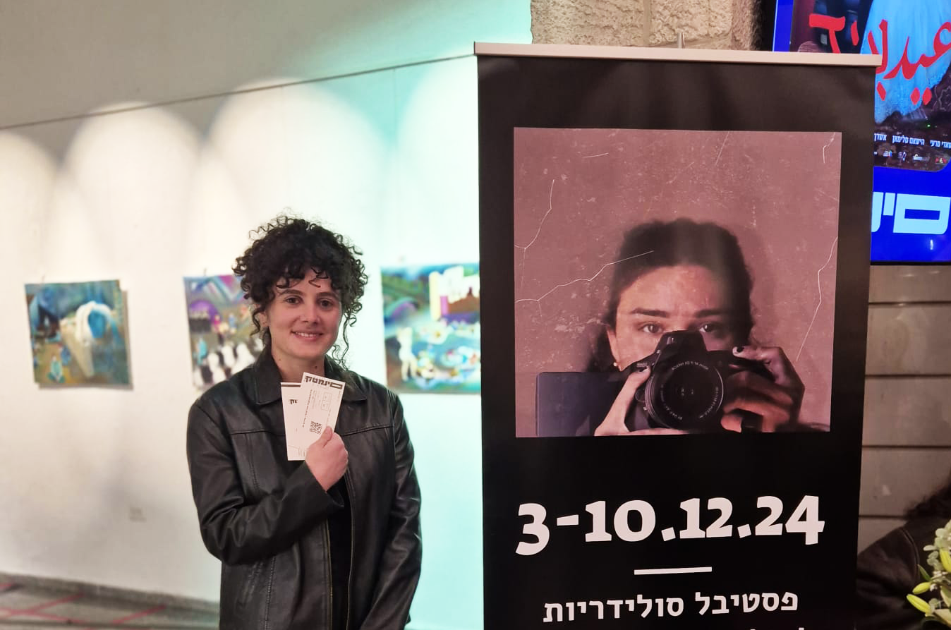 The festival's opening event on December 3, 2024, Roll-up design: Digital processing, image from the film "Mediha" by Hasan Oswald