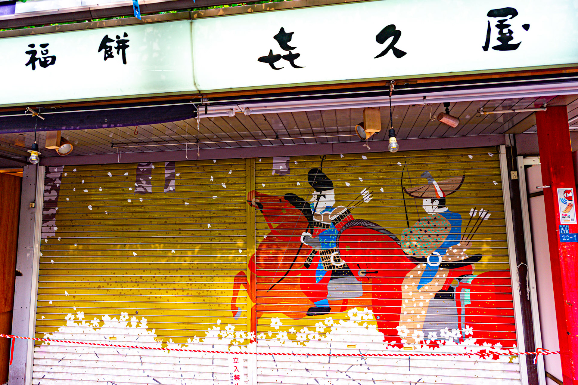 Nakamise Shopping Street
