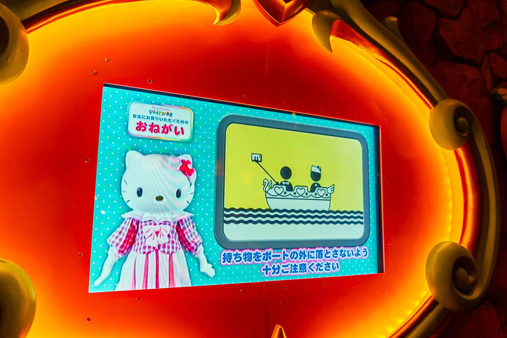 The Sanrio version of It’s a Small World