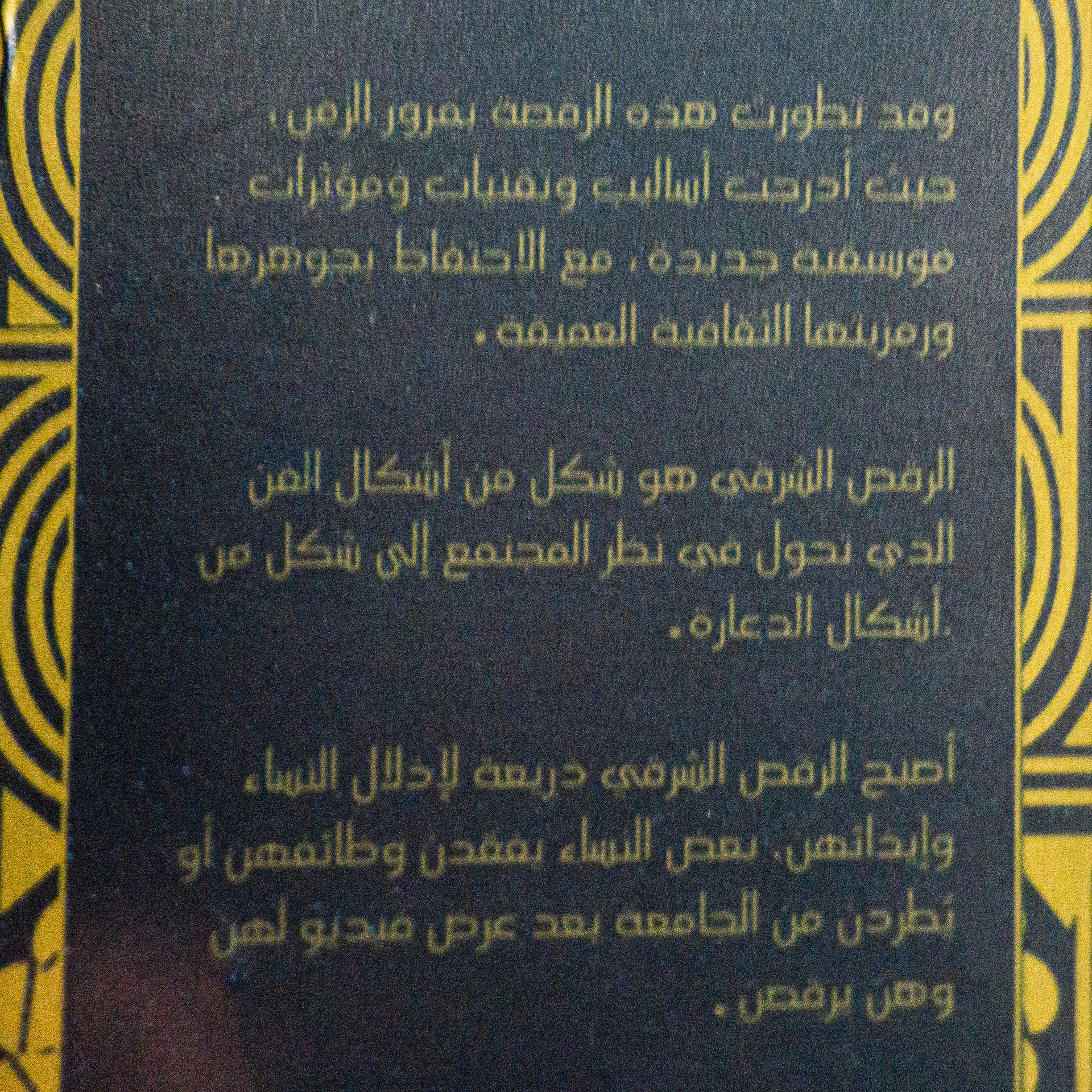 Marque page