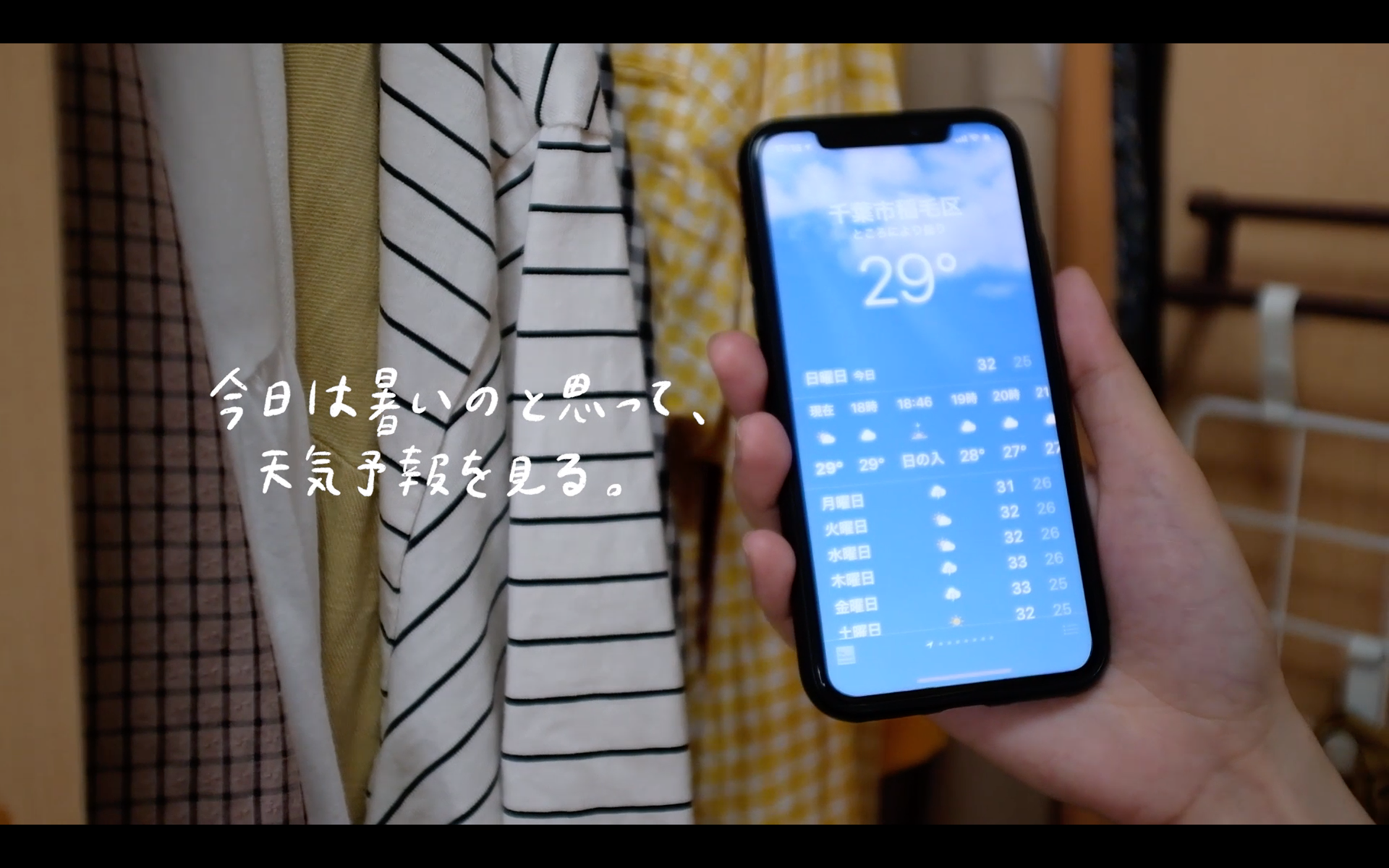 天氣預報