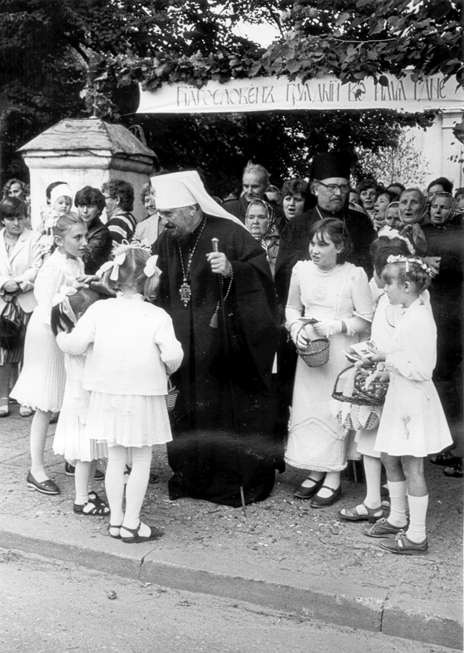 1985 | Spotkanie z metropolitą charkowskim i bogoduchowskim Nikodemem w cerkwi pw. Zaśnięcia Najświętszej Marii Panny w Zabłudowie | z arch. ks. mitrata Mirosława Tomaszewskiego