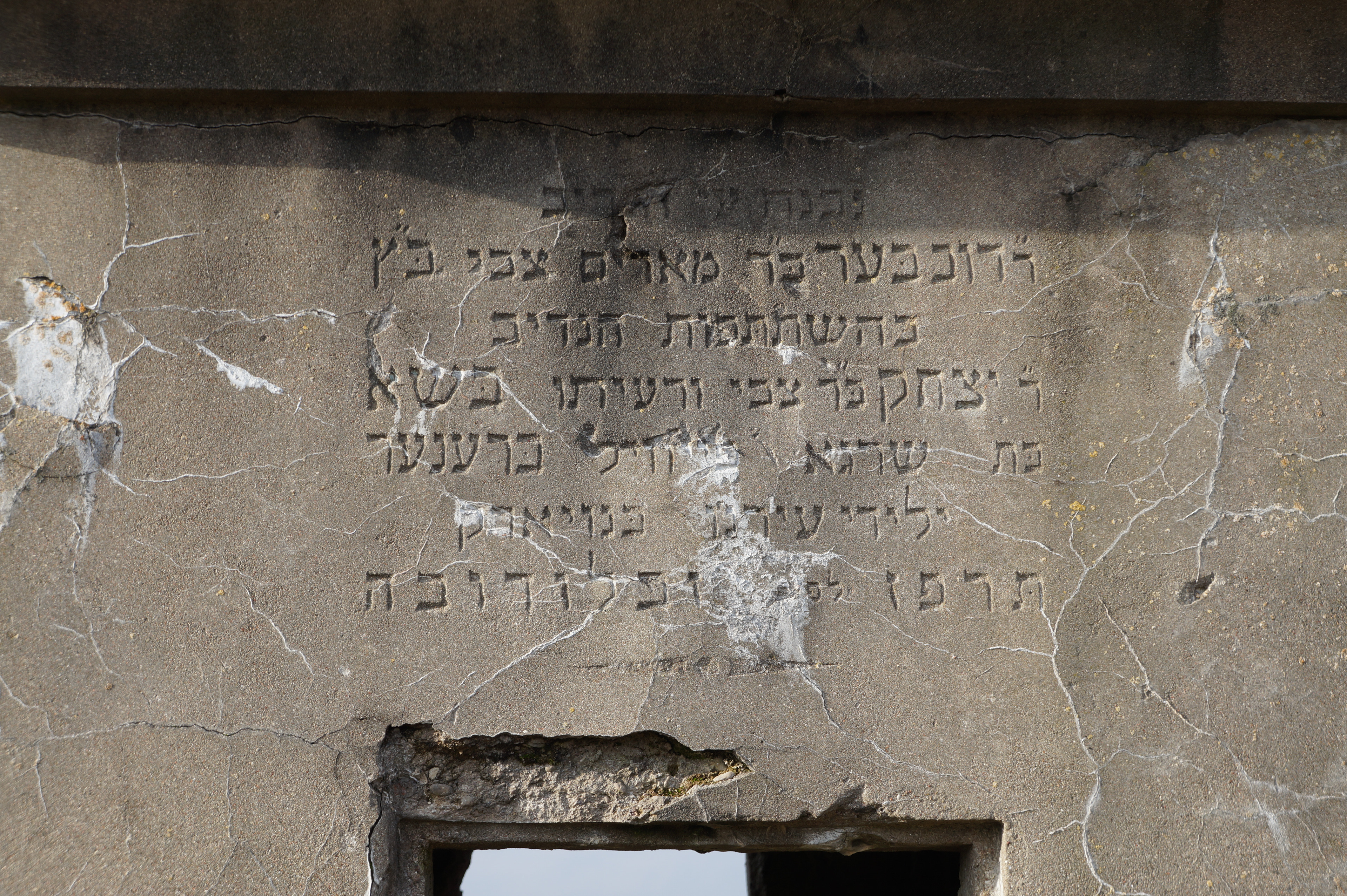 2017.11.27  |  Cmentarz żydowski w Zabłudowie - ohel cadyka Akiva Subotnik - nad wejściem wyryto inskrypcję poświęconą fundatorom grobowca  |  fot. Marcin Ciuchniecki