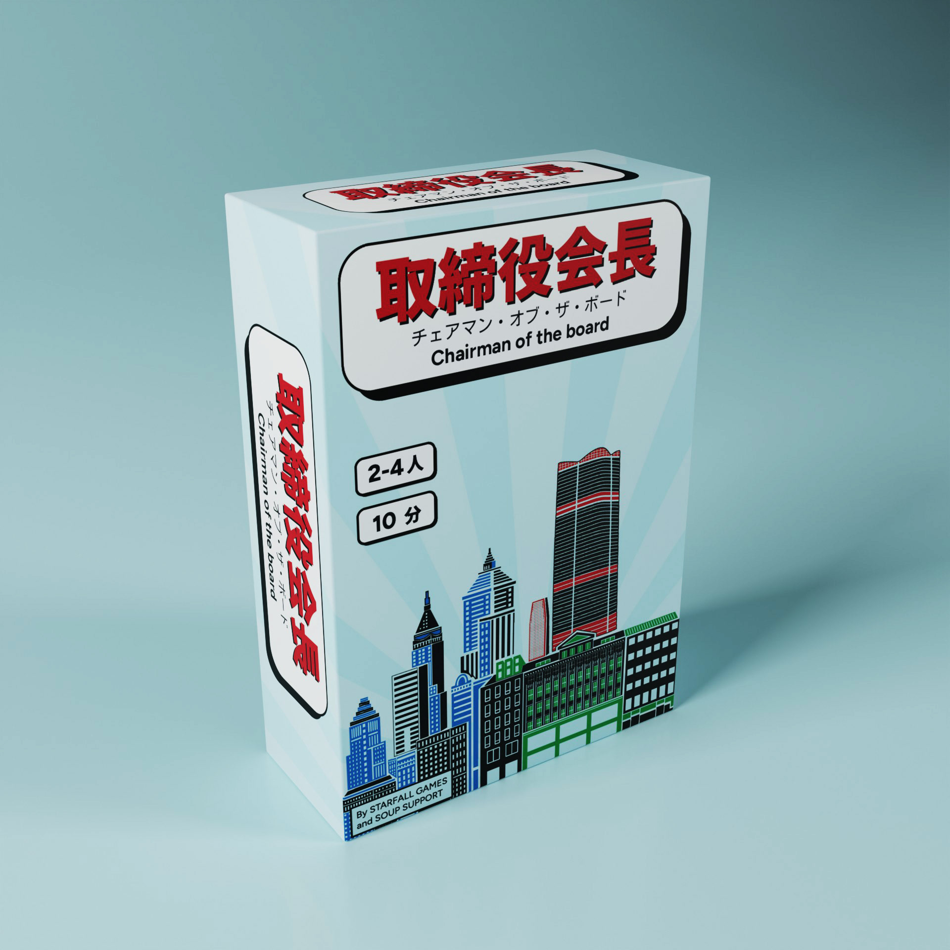 Created packaging design and 3D mockup for a Japanese card game called "Chairman of the board"