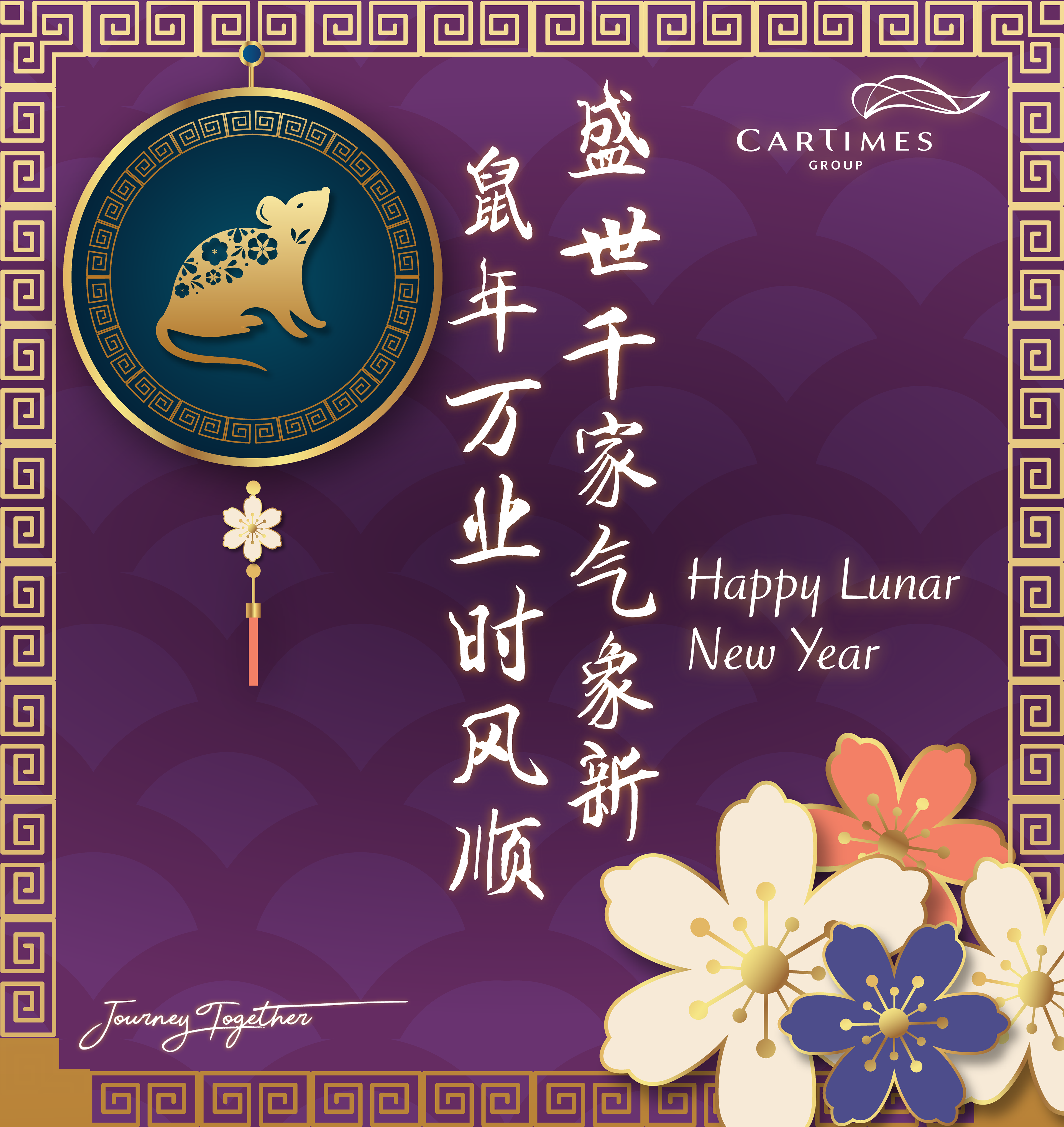 Chinese New Year e-card