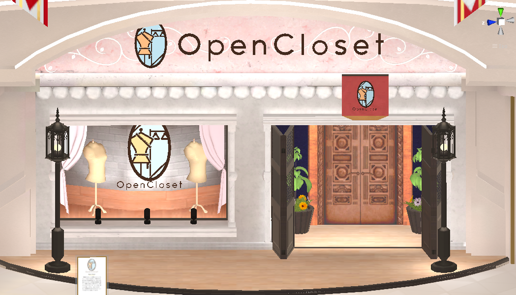 Open Closet