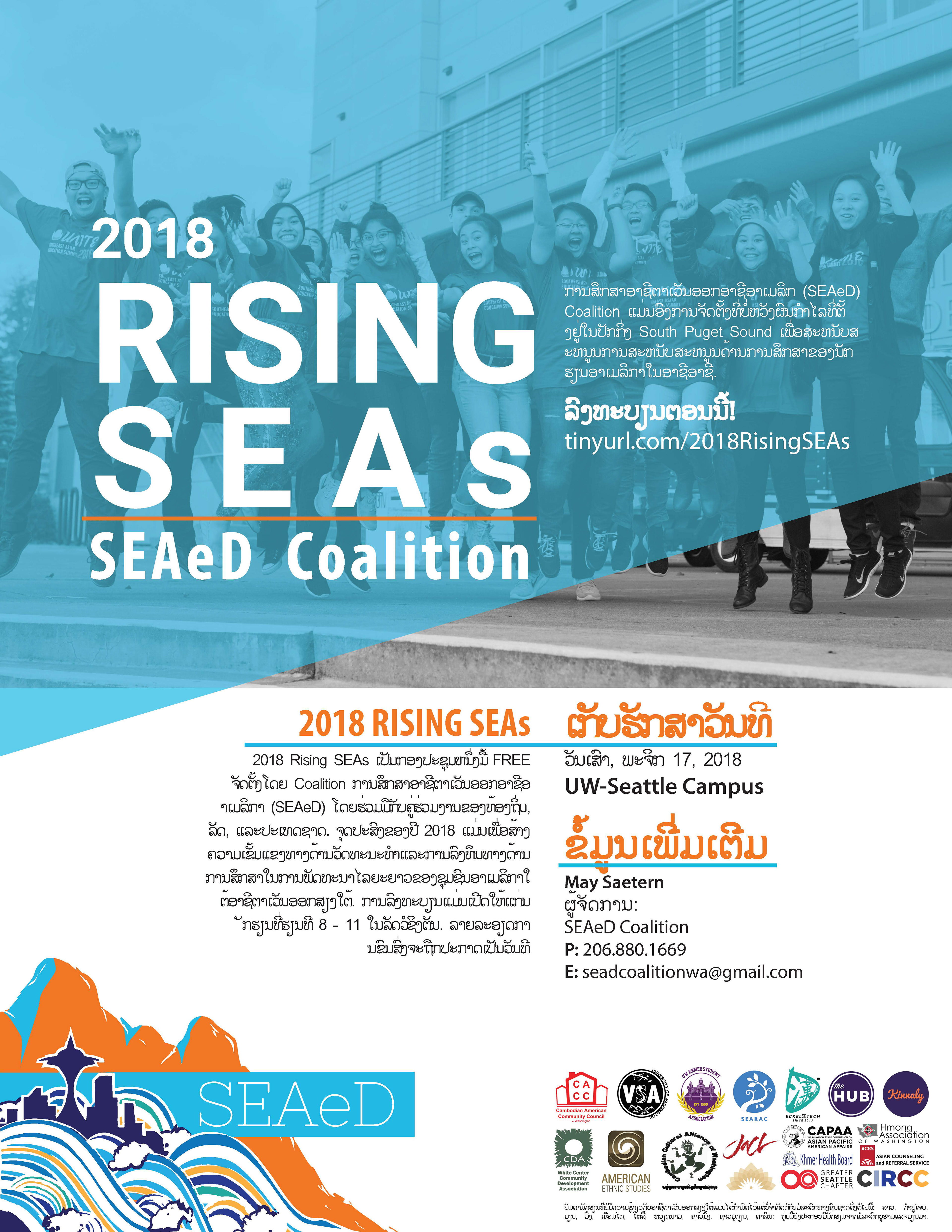 RS - 8.5x11 Flyer - LAO