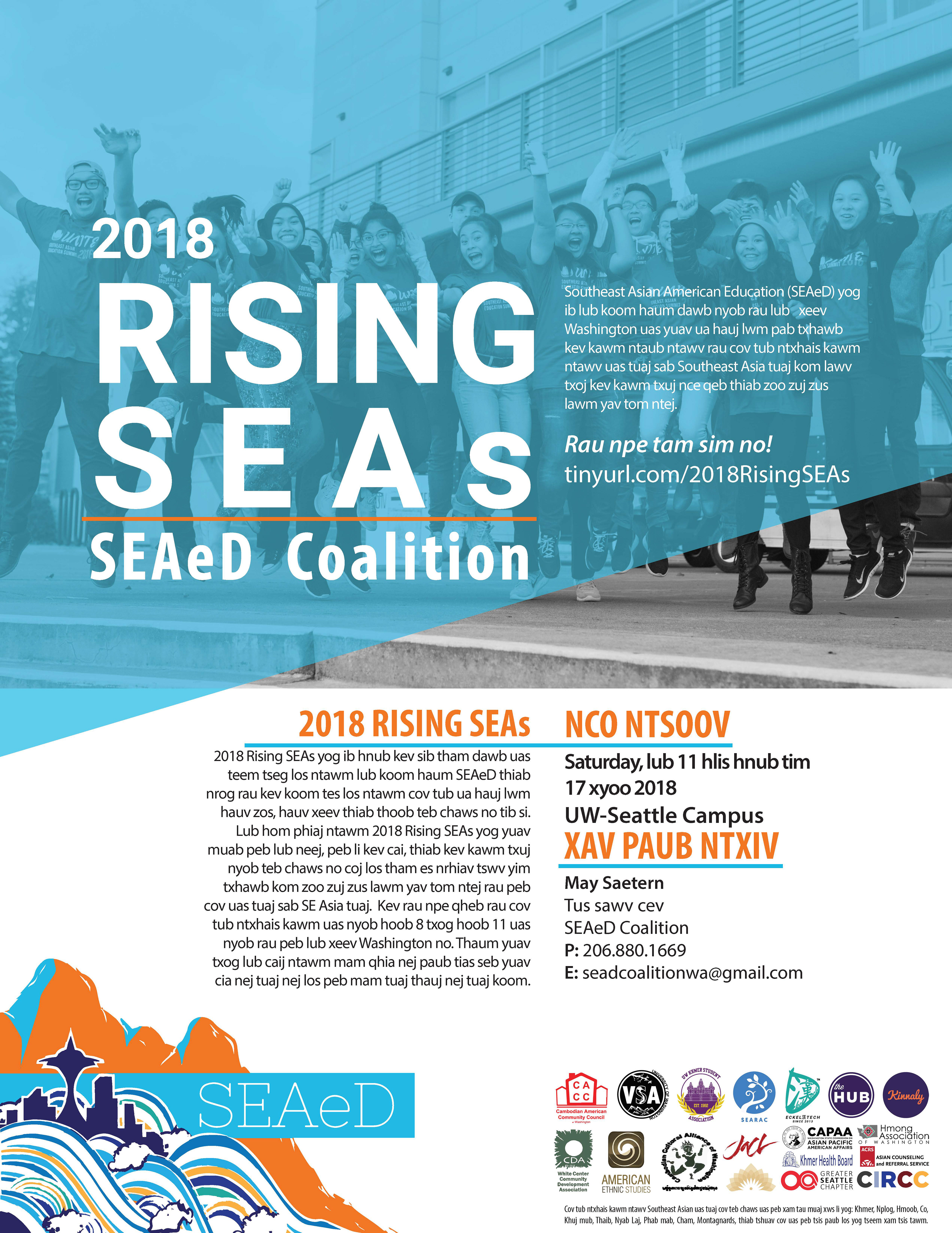 RS - 8.5x11 Flyer - HMONG