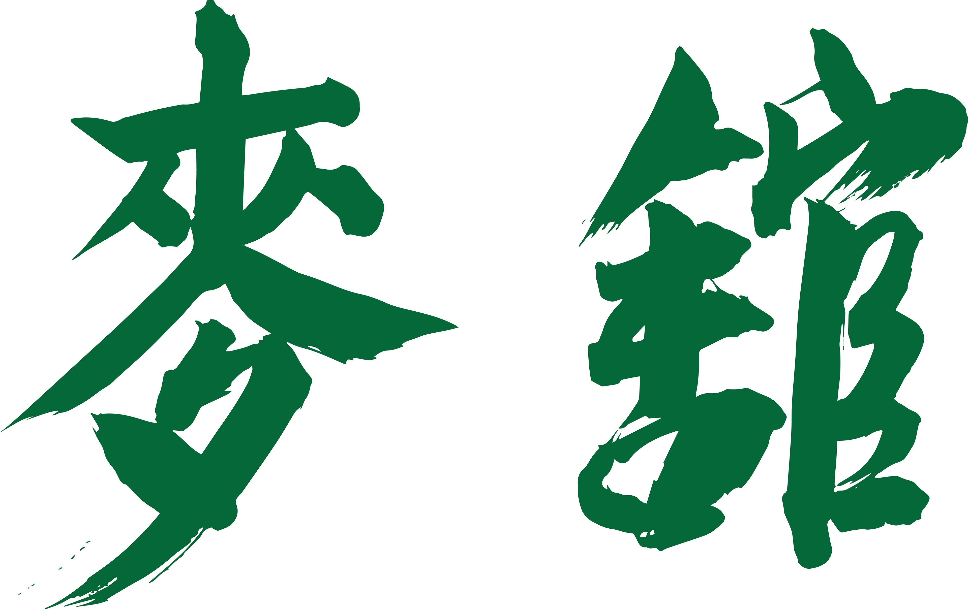 45th Tee - Front - Mak Hin Fai Caligraphy Asset 1 - Scan - by Quan Tan
