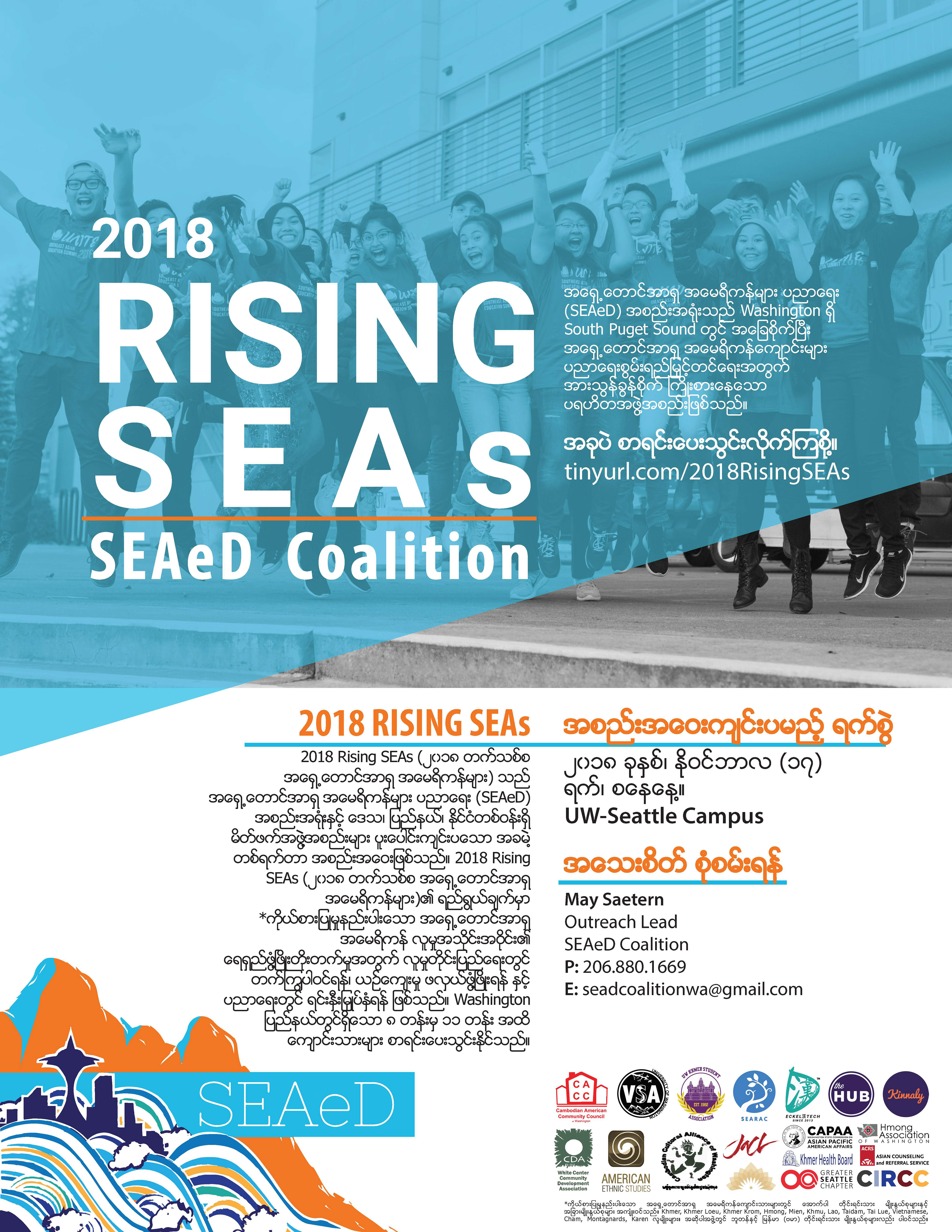RS - 8.5x11 Flyer - BURMESE