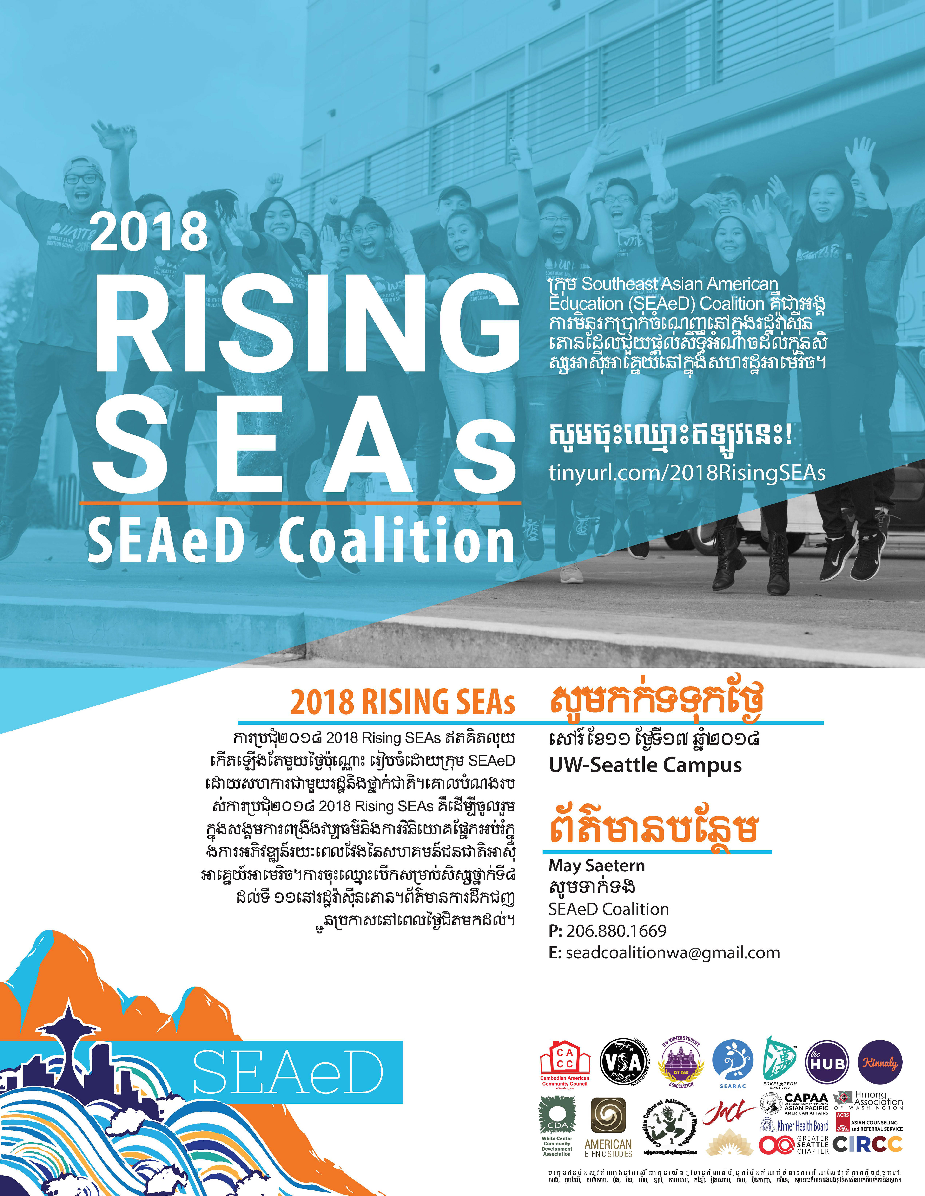 RS - 8.5x11 Flyer - KHMER