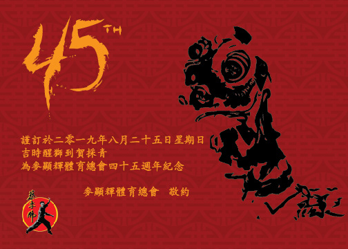 45th Anniversary Card 2