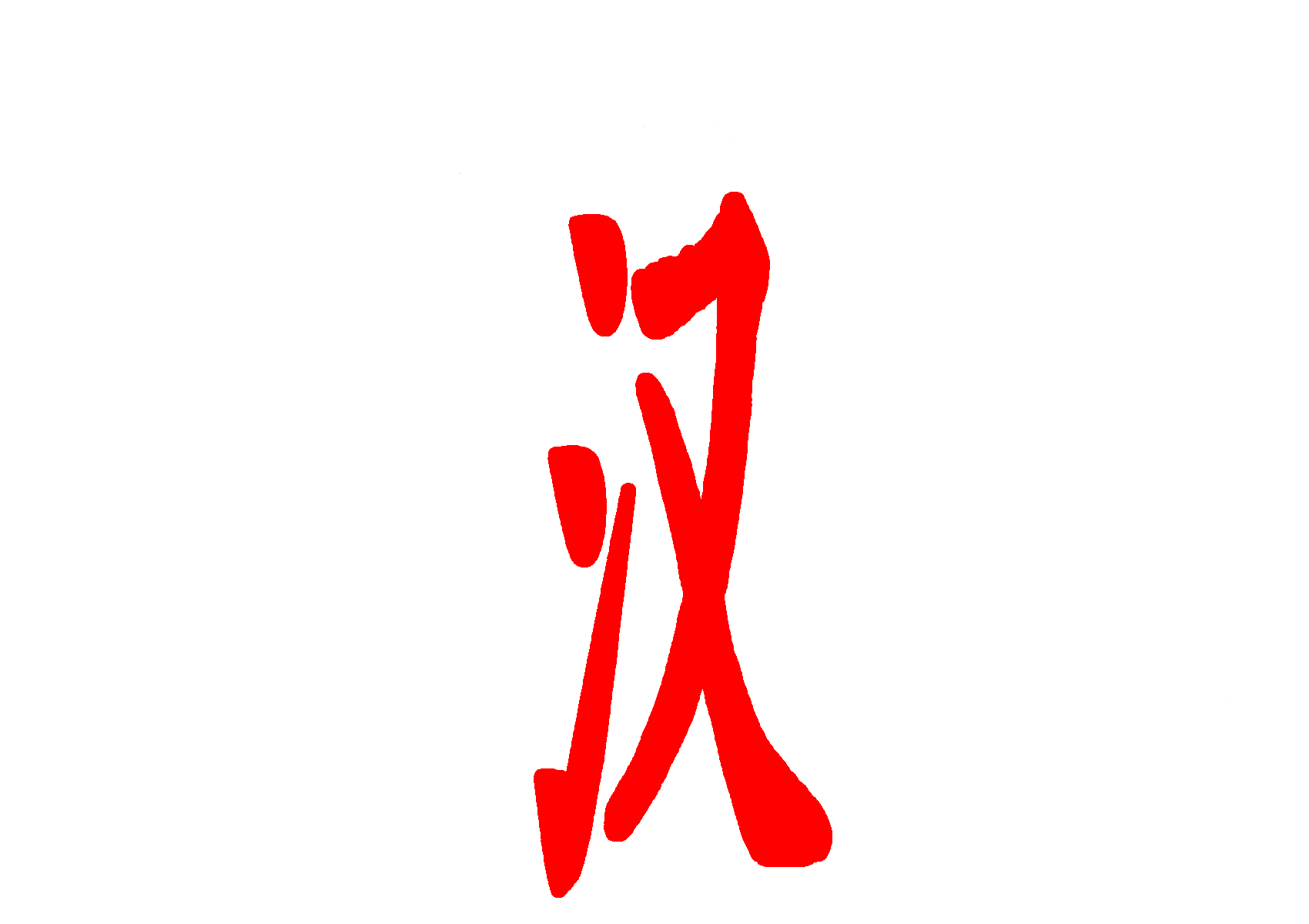 Old ET Logo