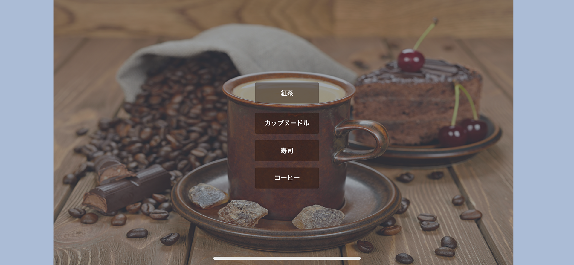 Decomeal スクリーンショット