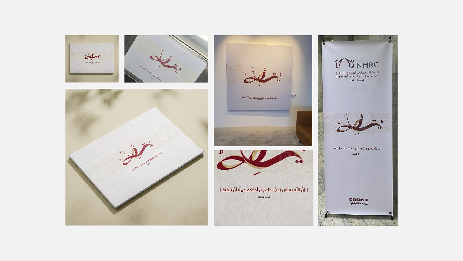Branded wall installation at NHRC reception