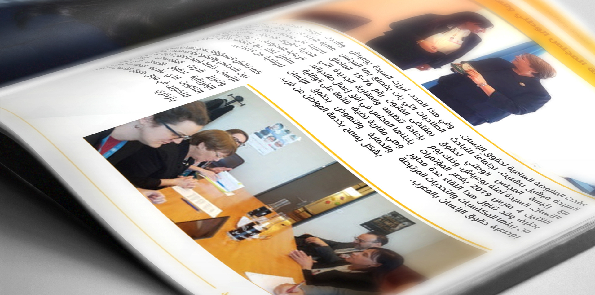 Cover design of ANNHRI Magazine Issue 6 bilingual Arabic and English