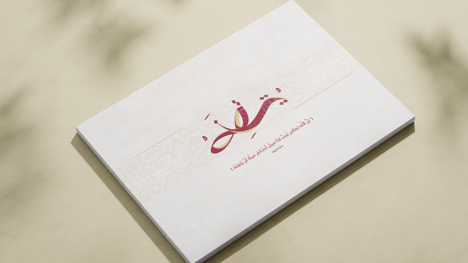 otqnho logo in Arabic calligraphy