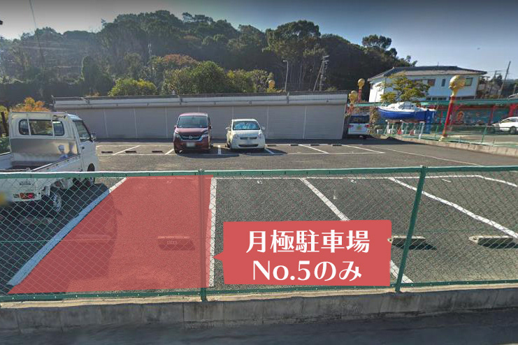 【駐車場2】当館向かって右の敷地内5番のみ