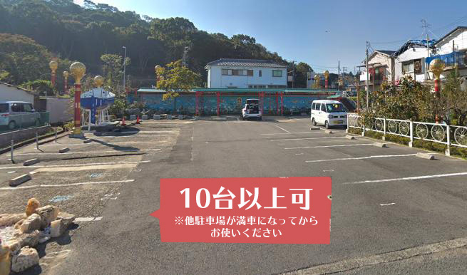 【駐車場3】月極駐車場向かって右の敷地内10台以上