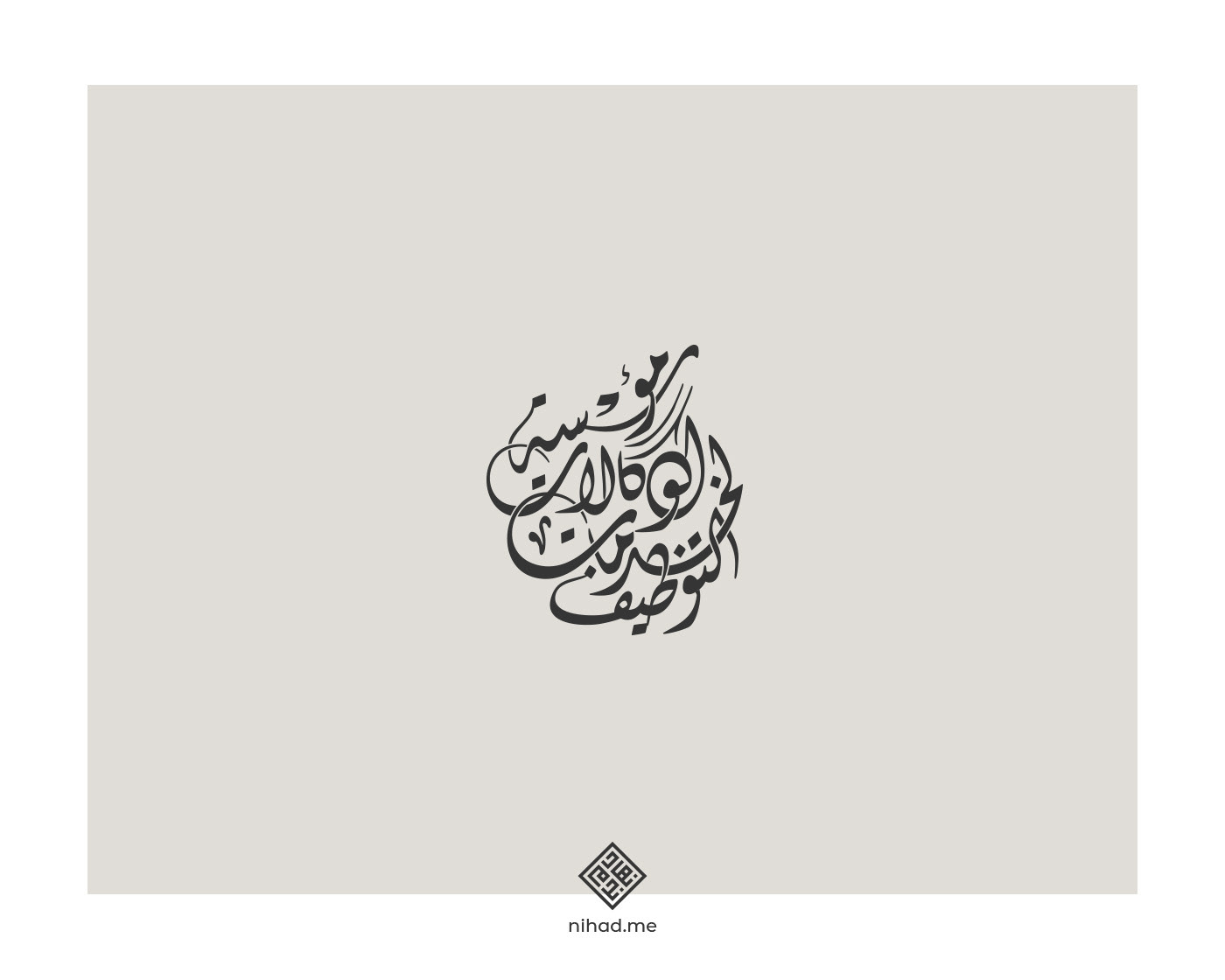 Nihad Nadam Creative Portfolio - Arabic Logofolio 1