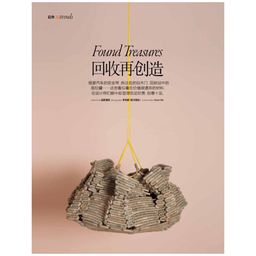 AD China Magazin No. 84