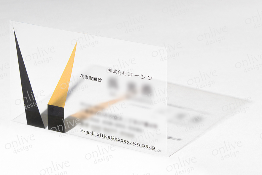 株式会社コーシン様の透明名刺