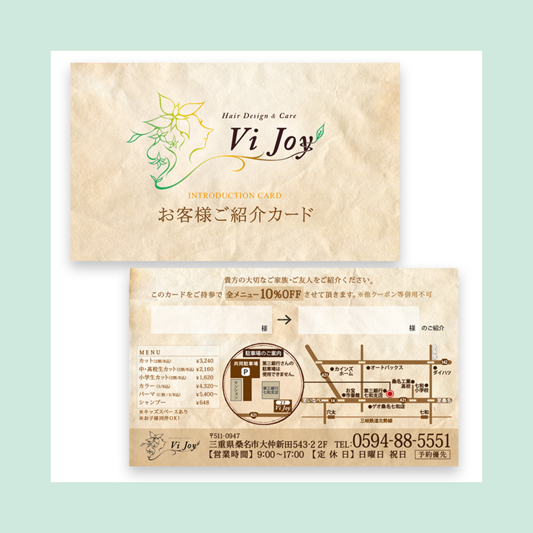 ご紹介カード