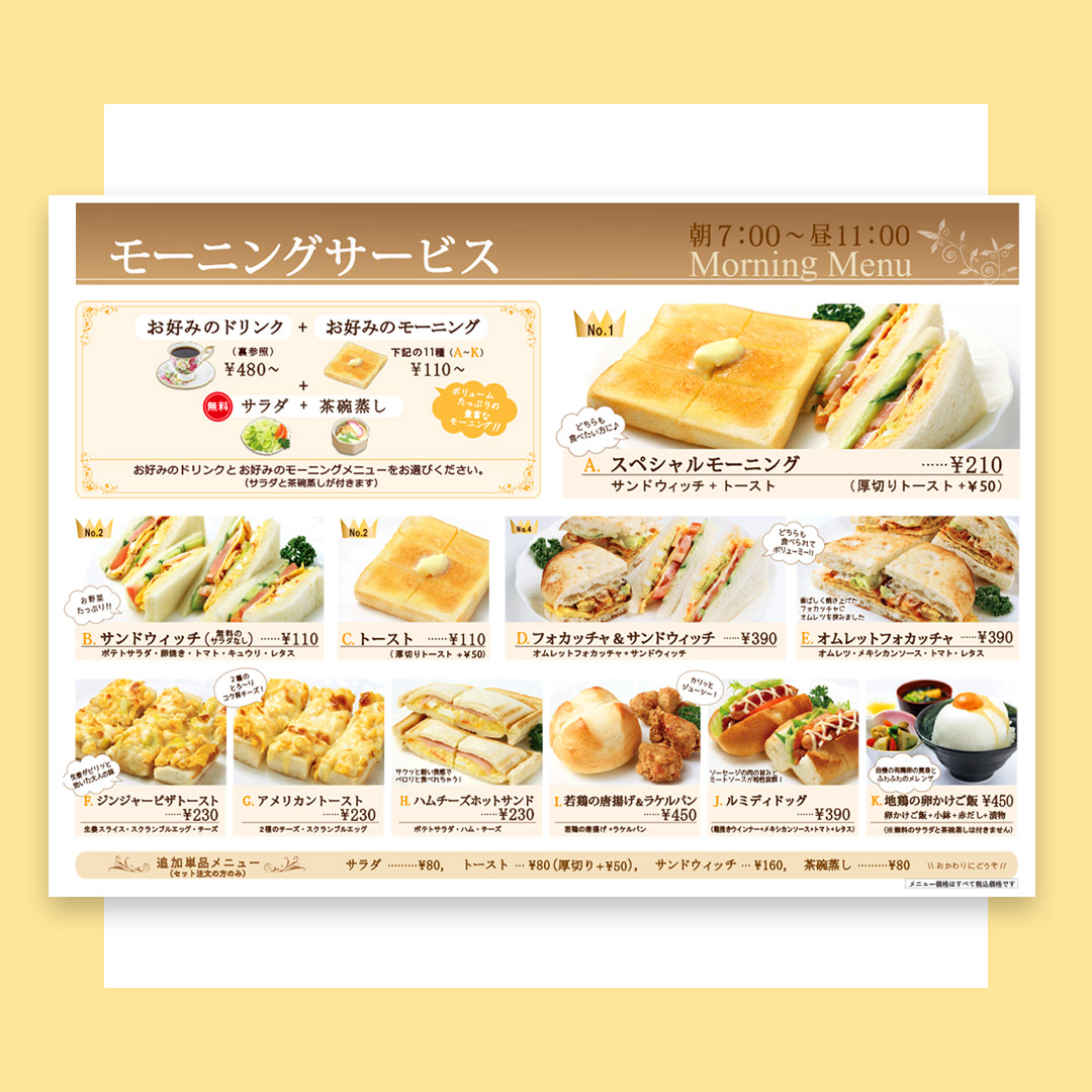 A3メニュー