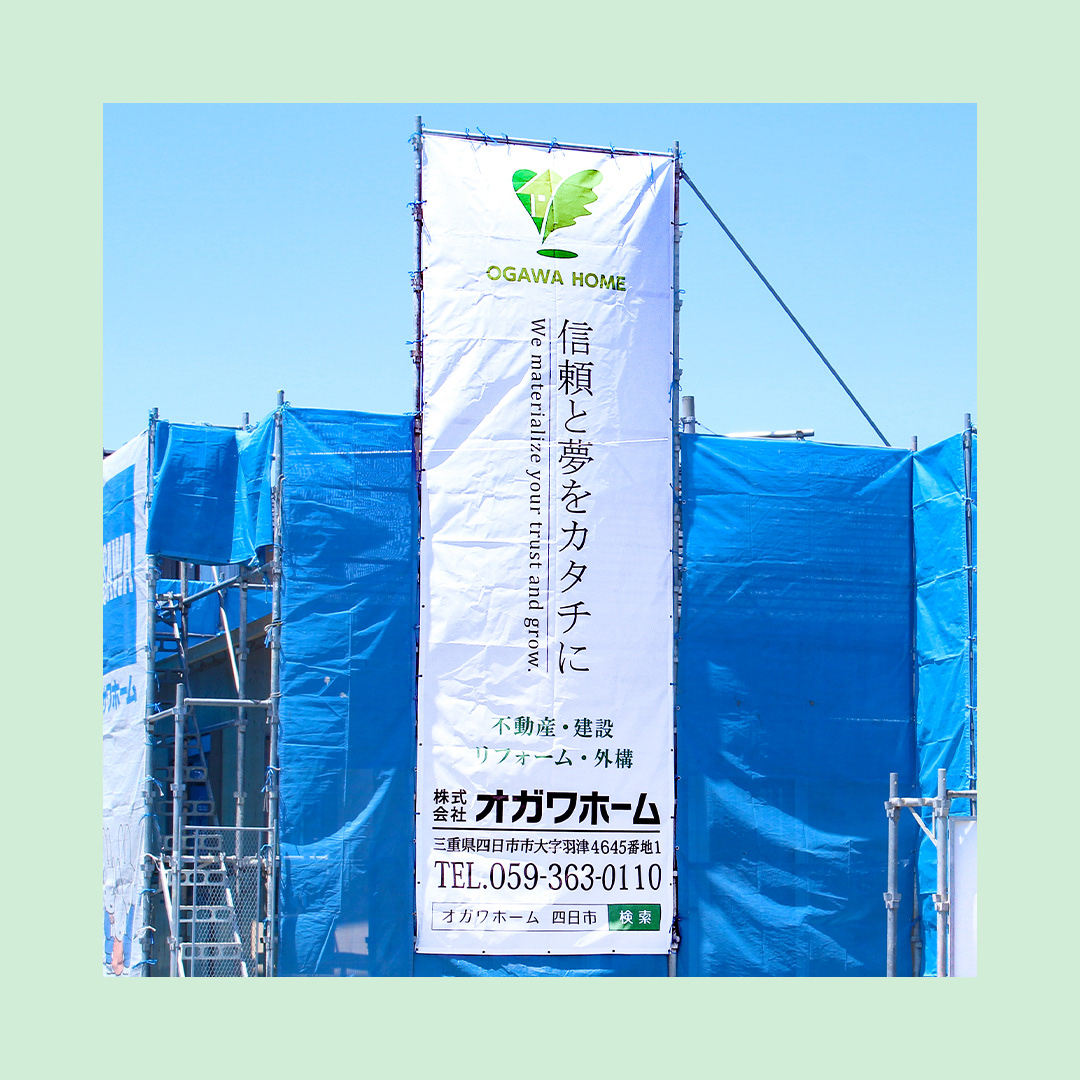 足場用メッシュシート