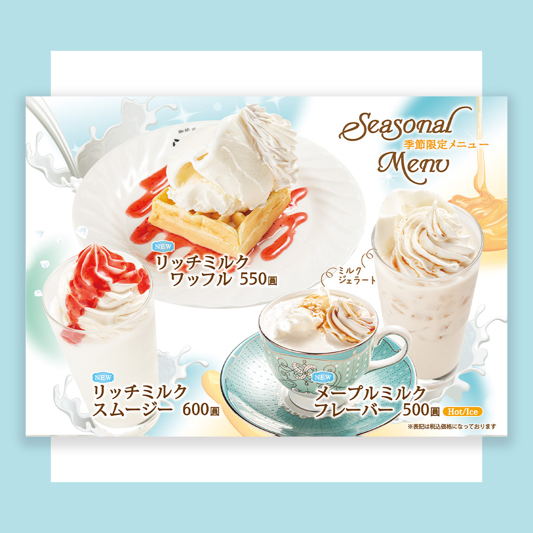 A4メニュー