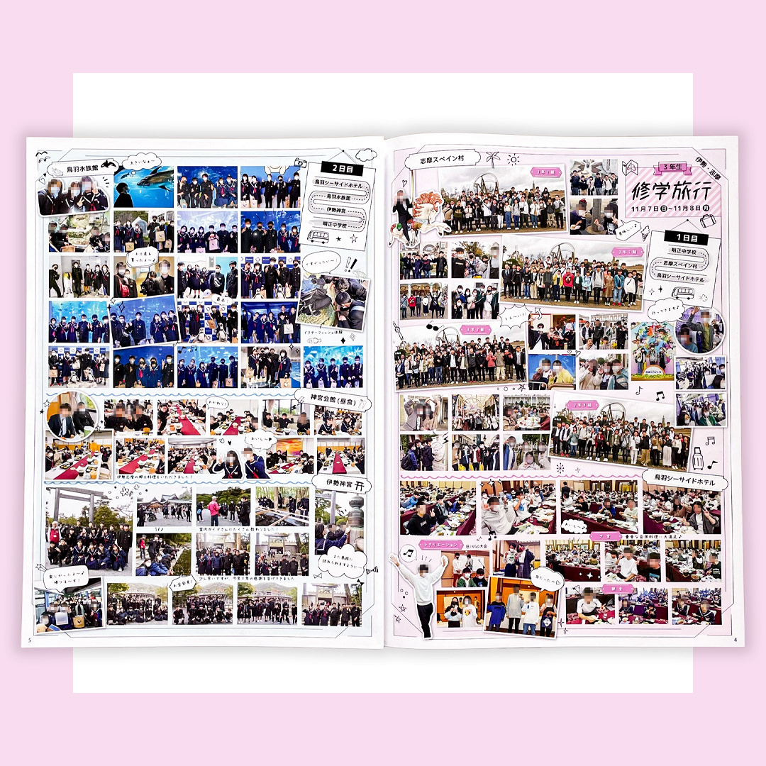 PTA広報誌