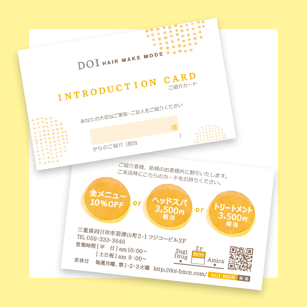 ご紹介カード