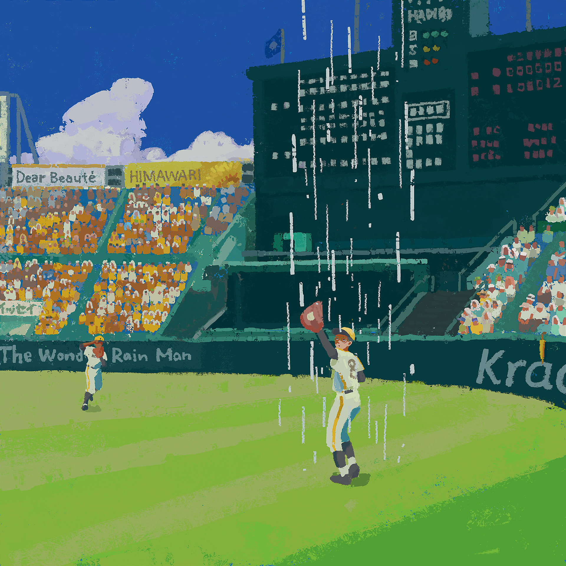 「7番ライト雨」