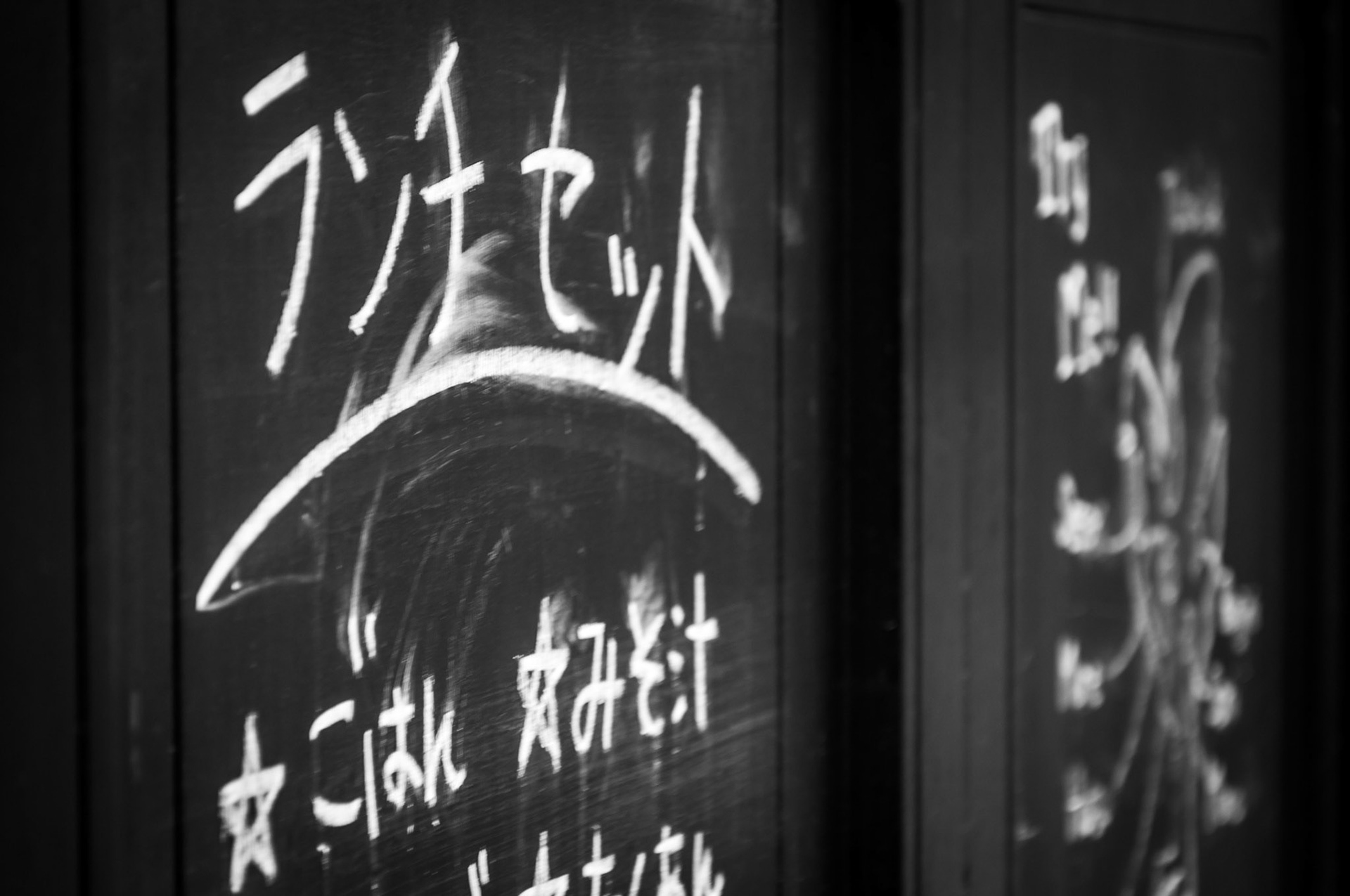 Outside a Japanese restaurant, the whole wall was painted in blackboard paint where the specials are written.