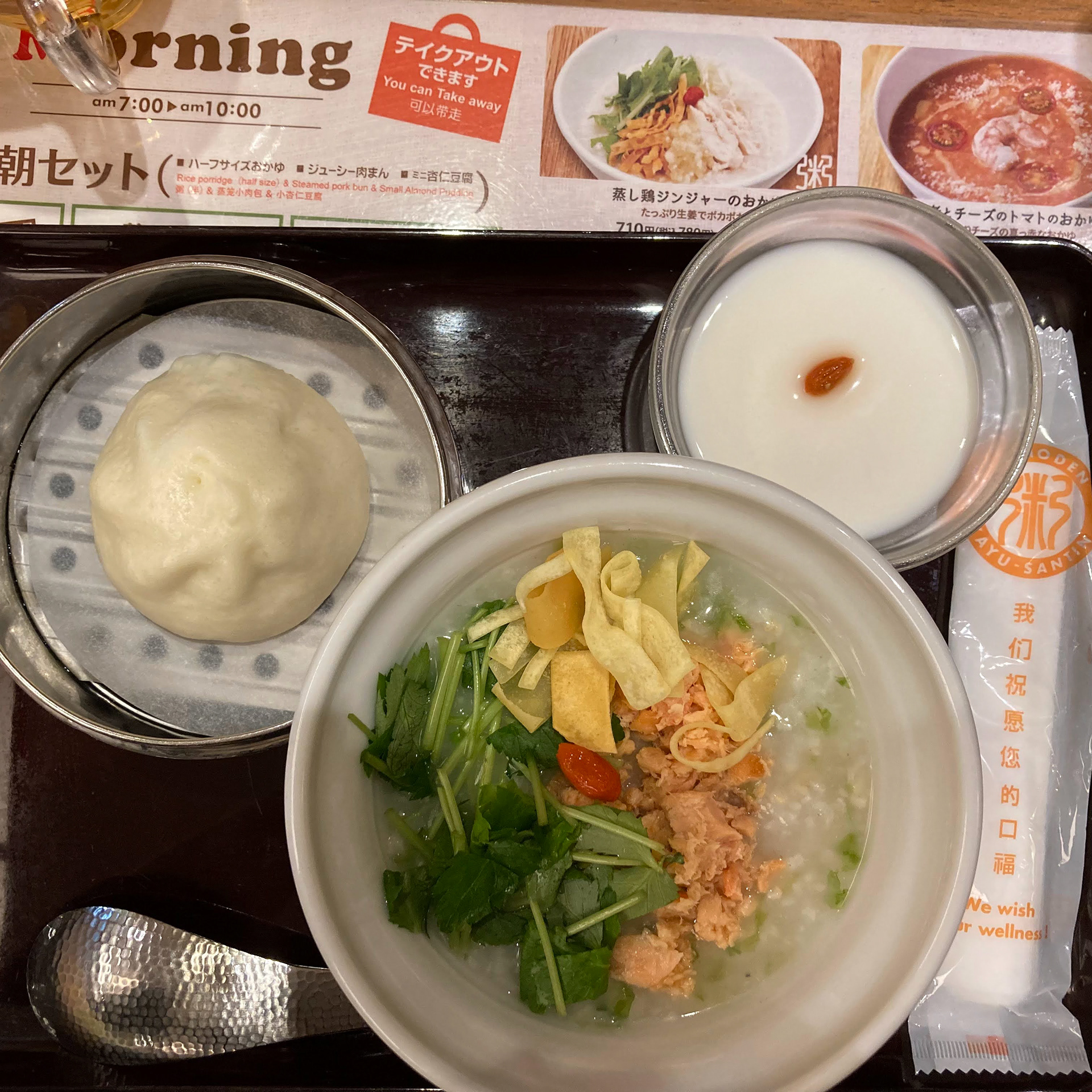 my $5 breakfast of Japanese congee!!