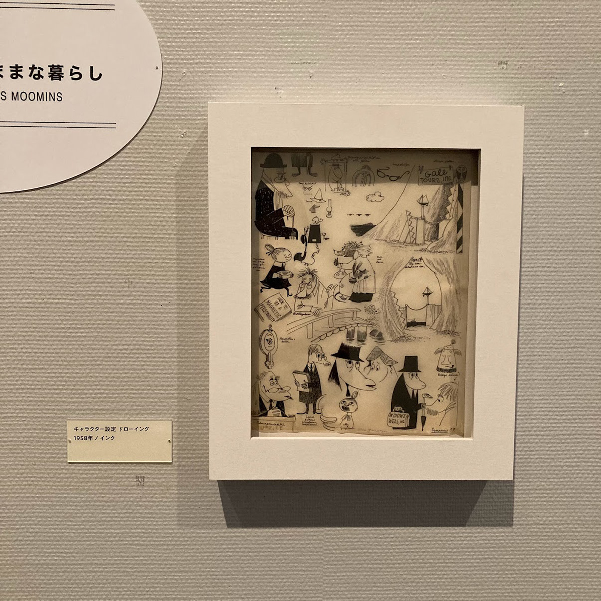 MOOMIN EXHIBIT!?
