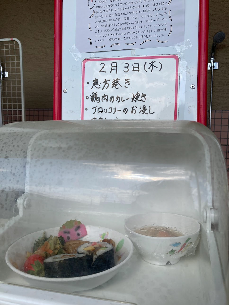 the school lunch today was an ehomaki