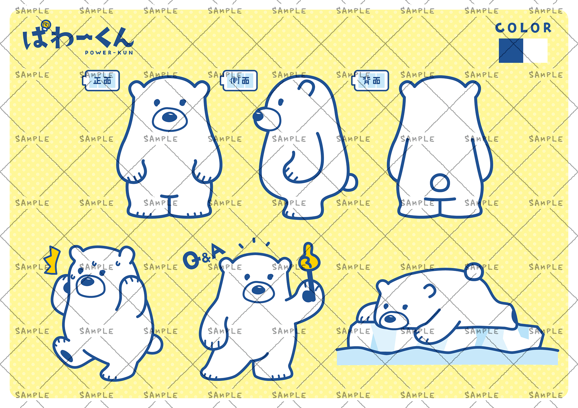 ぱわーくんデザイナーオーディション サイドビュー賞