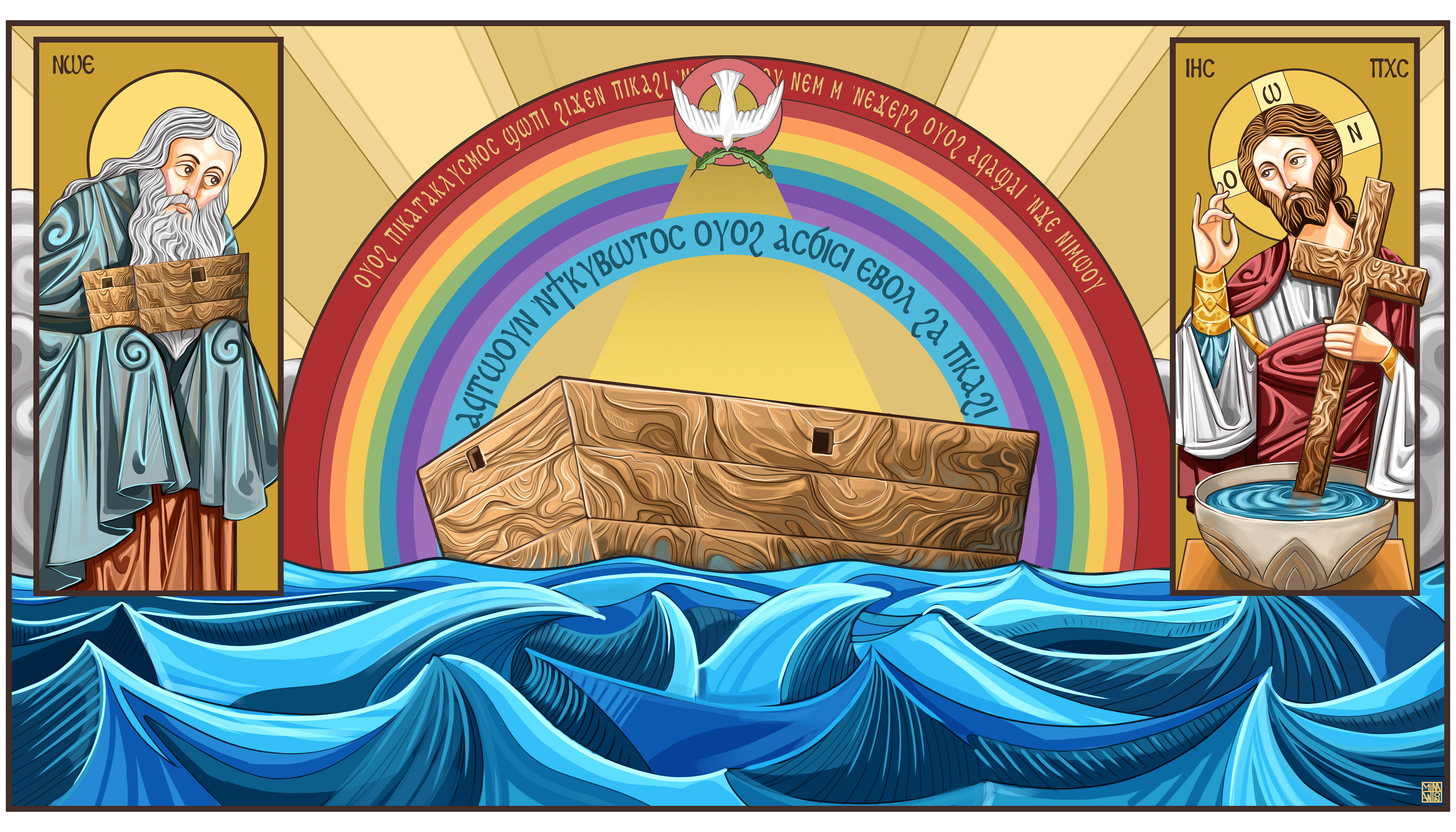 Noah Arch