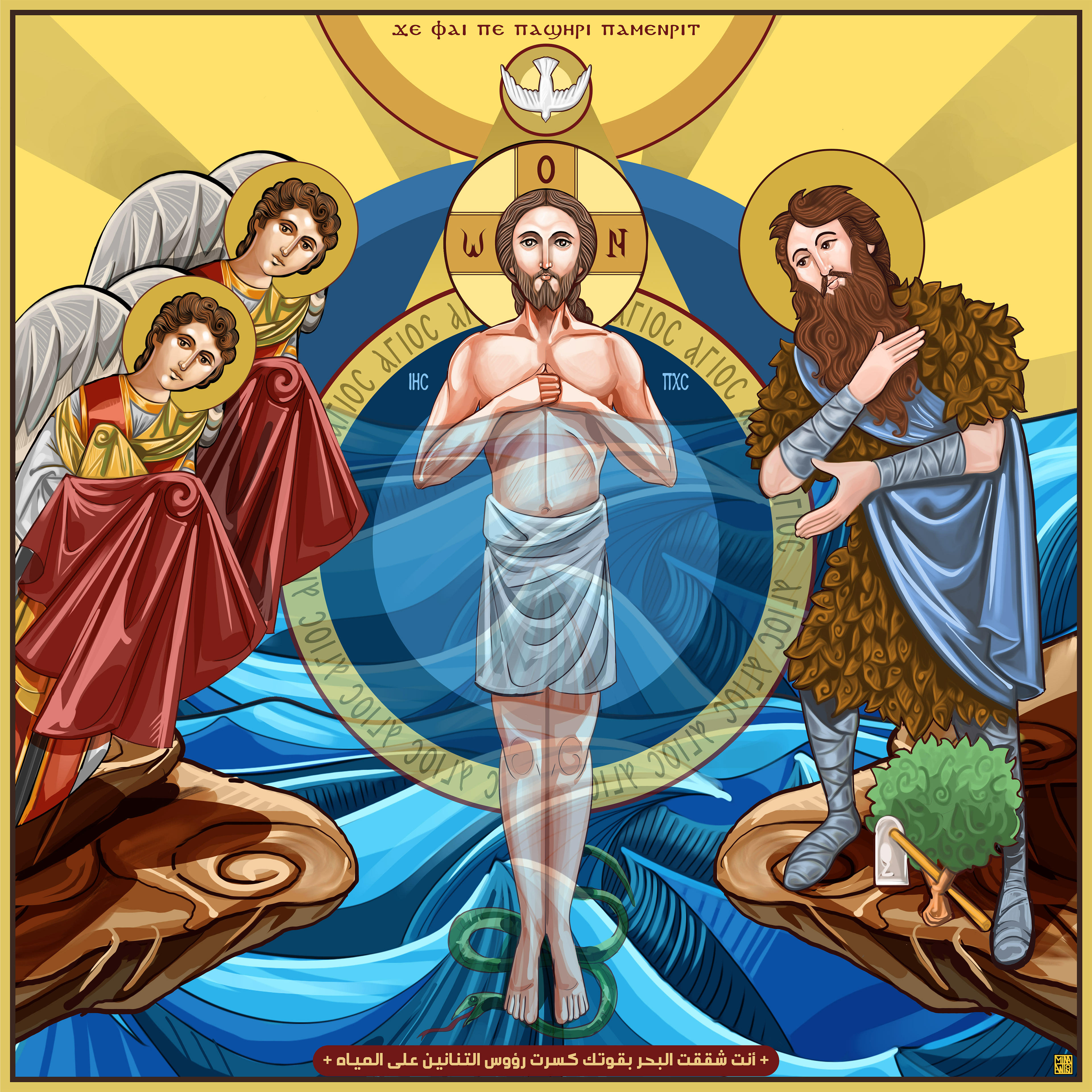 The Baptism of Our Lord
